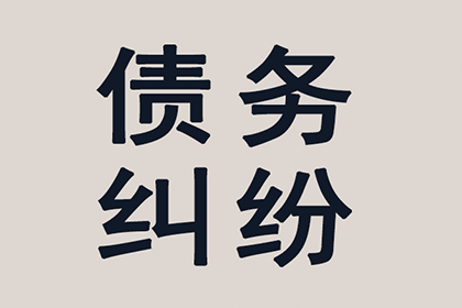 甘南收债公司